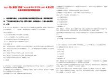 2025恒大集團“恒星”2025春季校園招聘1000人筆試歷年參考題庫附帶答案詳解