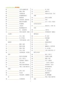 2024新滬教版英語八年級上Unit 8 Pets and us背記短語過關(guān)單（含答案）