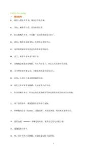 2024新滬教版英語八年級上Unit 8 Pets and us課文佳句語法過關(guān)單（含答案）