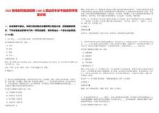 2025魯南制藥集團招聘1180人筆試歷年參考題庫附帶答案詳解