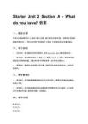 Starter Unit 2 Section A - What do you have_ 教案