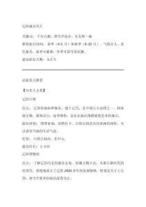 遼陽市旅游攻略