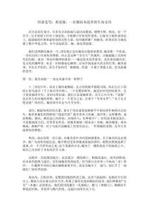 織就蒼穹：黃道婆，一位棉紡布道者的生命史詩