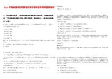 2025年西安唐樂(lè)宮招聘筆試歷年參考題庫(kù)附帶答案詳解