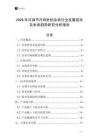 2026年可調(diào)節(jié)尺碼針織泳衣行業(yè)發(fā)展現(xiàn)狀及未來趨勢研究分析報告_20250705_103633