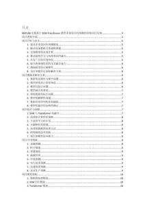 MATLAB實(shí)現(xiàn)基于SVM-Transformer模型多變量回歸預(yù)測(cè)的詳細(xì)項(xiàng)目實(shí)例（含完整的程序，GUI設(shè)計(jì)和代碼詳解）