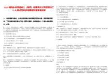 2025湖南永州恒通電力（集團(tuán)）有限責(zé)任公司招聘技工15人筆試歷年參考題庫附帶答案詳解