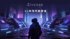 2025年LLM與安全代碼報告-