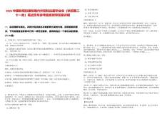 2025中國鐵塔擬接收境內(nèi)外院校應(yīng)屆畢業(yè)生（秋招第二十一批）筆試歷年參考題庫附帶答案詳解