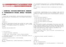 2025云南昆明國家高新技術(shù)產(chǎn)業(yè)開發(fā)區(qū)國有資產(chǎn)經(jīng)營有限公司社會招聘23人筆試歷年參考題庫附帶答案詳解