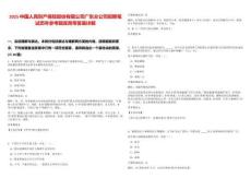 2025中國人民財產保險股份有限公司廣東分公司招聘筆試歷年參考題庫附帶答案詳解