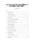 2026-2030中國打蠟機行業(yè)市場發(fā)展分析及前景趨勢與投資研究報告
