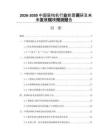 2026-2030中國盾構(gòu)機行業(yè)前景調(diào)研及未來發(fā)展規(guī)模預(yù)測報告