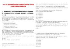 2025年廣西賀州市潤賀投資開發有限公司招聘1人筆試歷年參考題庫附帶答案詳解