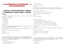 2025中化集團招聘環(huán)境水務—宿遷化雨財務助理1人筆試歷年參考題庫附帶答案詳解