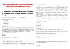 南昌市供銷合作社聯合社社有企業公開招引經營管理人才招引職位筆試歷年參考題庫附帶答案詳解