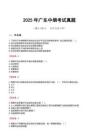 2025年廣東中煙考試真題