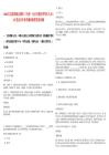 2025江蘇省濱海縣國有（民營）企業(yè)引進優(yōu)秀青年人才13人筆試歷年參考題庫附帶答案詳解