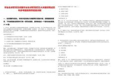 畢業(yè)生求職常見問題畢業(yè)生求職簡歷五大關(guān)鍵詞筆試歷年參考題庫附帶答案詳解