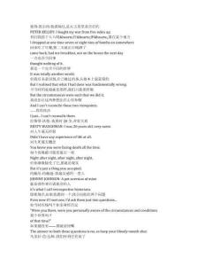 Lancaster《蘭開斯特轟炸機（2022）》完整中英文對照劇本