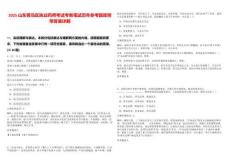 2025山東黃島區(qū)執(zhí)業(yè)藥師考試考務(wù)筆試歷年參考題庫附帶答案詳解