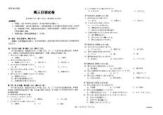 山西太原2025-2026學年第一學期高三年級期中學業(yè)診斷日語（含答案）