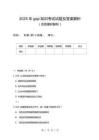 2025年gsp知识考试试题及答案解析