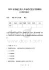 2025年海南乙类科员考试试题及答案解析