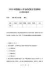 2025年管理會(huì)計(jì)師考試試題及答案解析