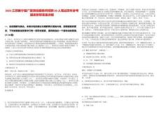 2025江蘇睢寧縣廣廈測繪服務所招聘20人筆試歷年參考題庫附帶答案詳解