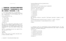 2025浙江松陽縣國盛人力資源有限公司招聘機修工化驗員農污運維人員26人筆試參考題庫附帶答案詳解