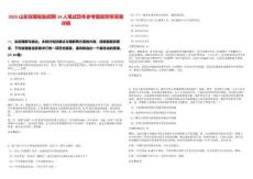 2025山東雙星輪胎招聘14人筆試歷年參考題庫附帶答案詳解