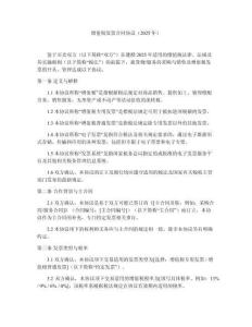 增值稅發票合同協議（2025年）