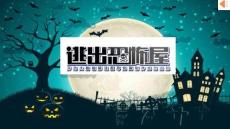 密室逃脫答題闖關(guān)