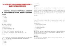 2025中建一局總承包公司融投資建造部副經(jīng)理招聘1人筆試歷年參考題庫附帶答案詳解