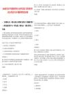 2025浙江杭州市建德市國有企業(yè)招引高級(jí)工程職業(yè)經(jīng)理人綜合筆試歷年參考題庫附帶答案詳解