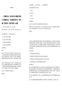 2025年黑龍江密山市企事業單位人才引進169人筆試參考題庫附帶答案詳解