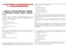 2025湖北漢江集團(tuán)丹江口水源文旅發(fā)展有限公司公開招聘2人筆試歷年參考題庫附帶答案詳解