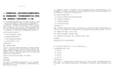 2025內(nèi)蒙古錫林郭勒蘇能白音華發(fā)電有限公司招聘49人筆試參考題庫附帶答案詳解