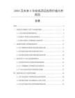 2025及未来5年皮线项目投资价值分析报告