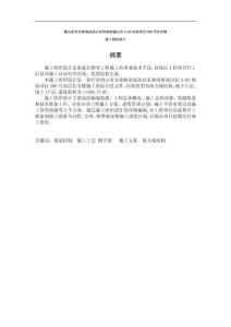 唐山市文化路南延段以東和南新道以北A-02地塊項(xiàng)目206號(hào)住宅樓設(shè)計(jì)