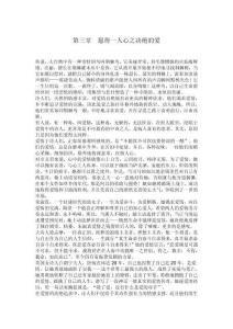 愿得一人心之決絕的愛