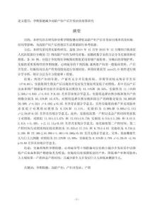 孕期保健減少高齡產婦產后并發癥的效果研究