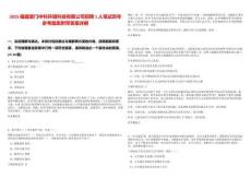 2025福建廈門中科環境科技有限公司招聘1人筆試歷年參考題庫附帶答案詳解