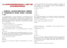 2025山東德州市禹城市國有企事業單位“人才回引”筆試歷年參考題庫附帶答案詳解