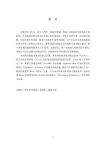 智慧停車APP設計