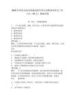 2025年琿春市面向普通高校畢業(yè)生招聘事業(yè)單位工作人員（45人）模擬試卷及參考答案詳解一套