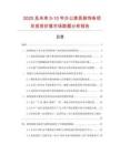2025及未來5-10年辦公家具裝飾條項目投資價值市場數(shù)據(jù)分析報告