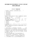 2025新疆巴州庫爾勒市招聘社區(qū)工作者50人考前自測高頻考點(diǎn)模擬試題附答案詳解（典型題）