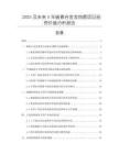 2025及未來5年碳素合金發熱管項目投資價值分析報告